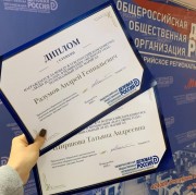 В Марийском региональном отделении прошло награждение Победителей Регионального этапа Всероссийского конкурса «Люди дела»